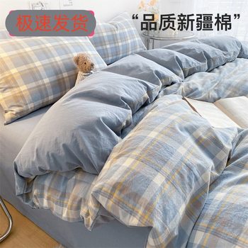 Class a Unprinted Cotton Bed Four-Piece Set Pure Cotton Washed Quilt Cover Student Dormitory Three-Piece Set Thickeneded Bed Bed Sheets Quilt Cover