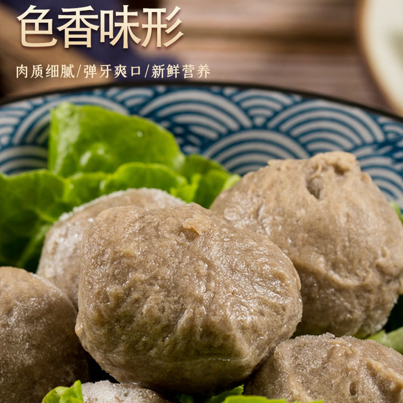 Chaoshan beef balls Chaozhou beef tendon balls hot pot catering chain quick-frozen meatballs vacuum factory wholesale