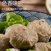 Chaoshan beef balls Chaozhou beef tendon balls hot pot catering chain quick-frozen meatballs vacuum factory wholesale
