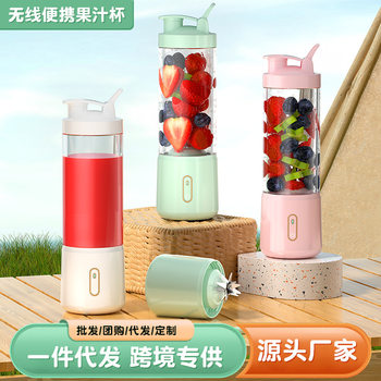 New portable juicer ice crusher rechargeable cooking machine fruit and vegetable mixer gift delivery