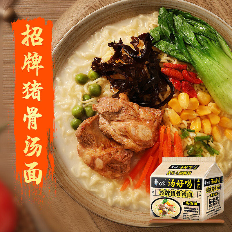 White Elephant Soup Tasty Instant Noodles Spicy Beef Old Hen Brand Pig Bone Multi-Flavor Fast Food Night Snack Bucket Instant Noodles Bags