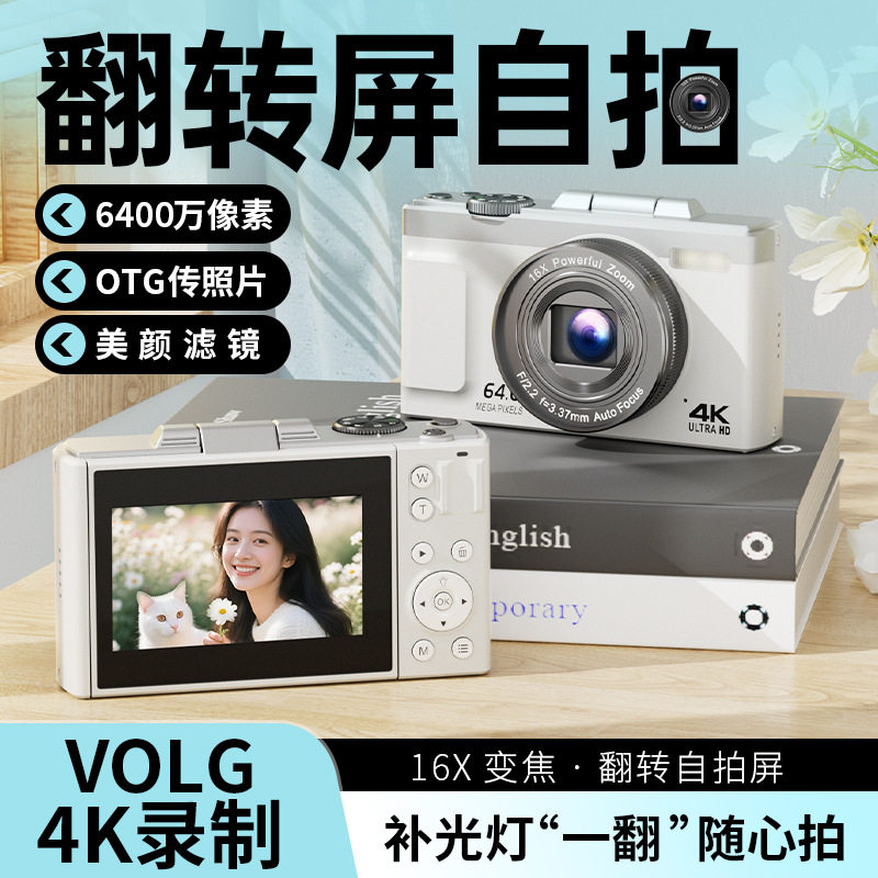 New Mirrorless Digital Camera with Flip Screen for Selfie 4K High-Definition Student Party Travel Portable Upload Mobile Phone Wholesale