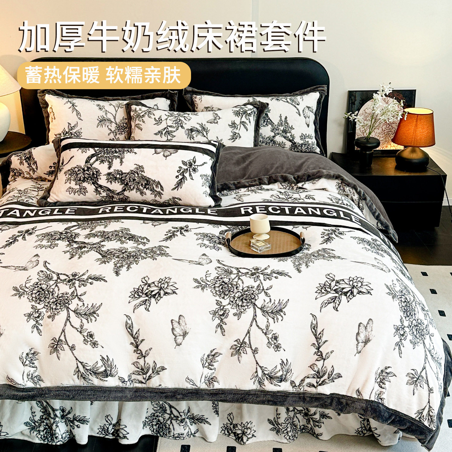 Winter Thickened and Fleece-Lined Four-Piece Bedding Set, Milk Coral Fleece Flannel Bed Skirt Three-Piece Set, Bed Sheet and Bed Skirt Single Piece