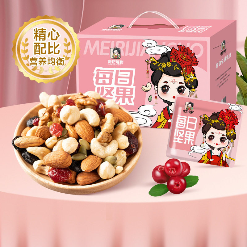 Daily Nut Roasted Seeds and Nuts 30 Packs for Pregnant Women and Children Internet Celebrity Casual Nut Snacks Gift Pack