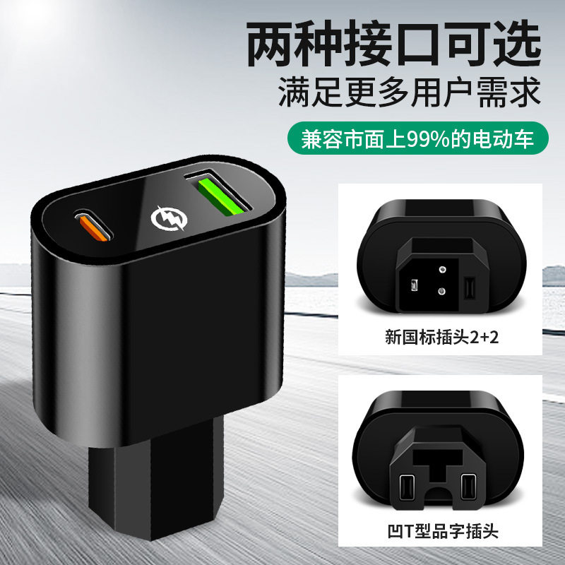 New national standard 66W(2 2) electric car mobile phone charger USB super fast charging battery car typeC flash charging