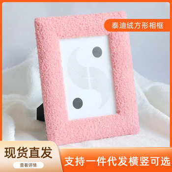 Ready Supply Simple and Fresh Teddy Velvet Square Photo Frame Cute and Exquisite Velvet Table 6inch Leather Photo Frame