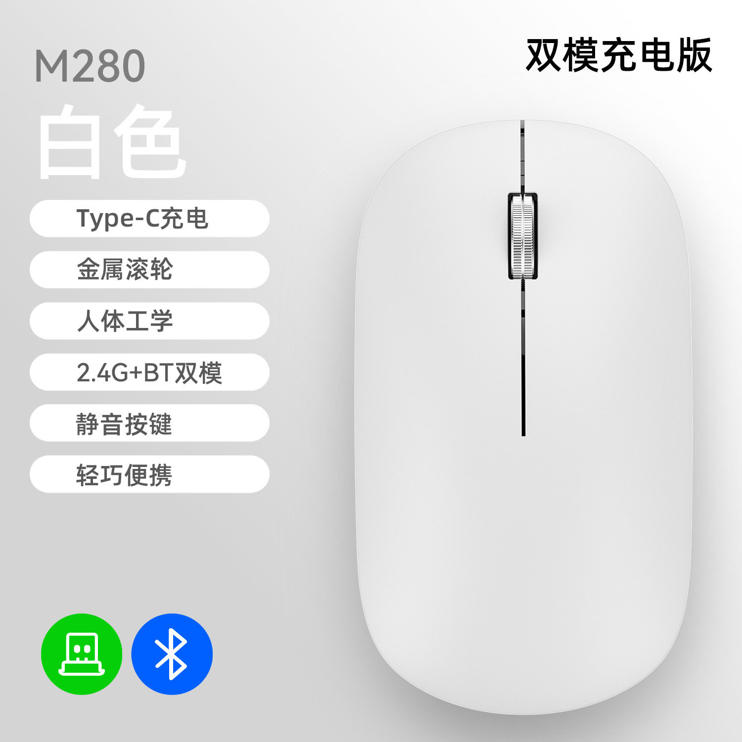 无线双模充电款鼠标type-c口超薄便携商务办公电脑配件mouse