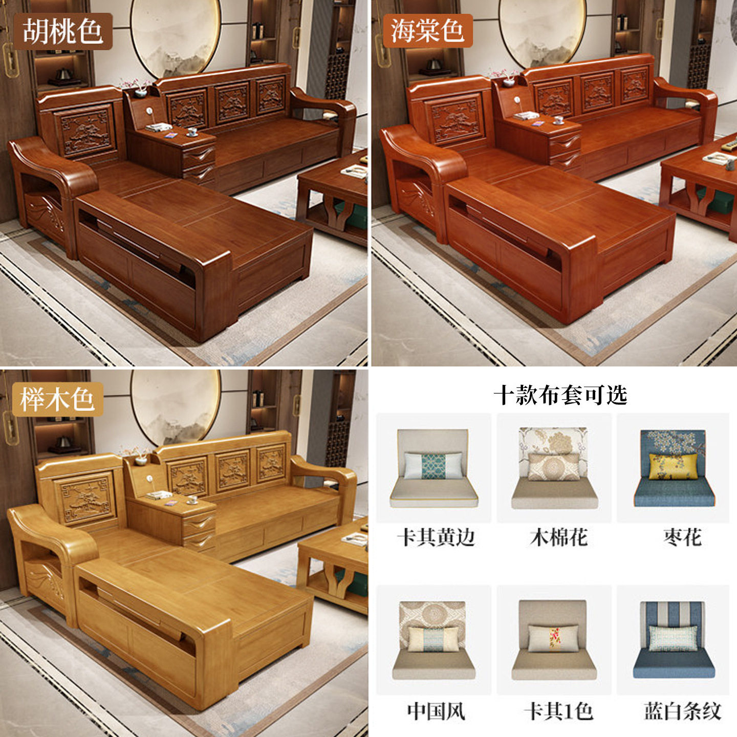 实木沙发客厅现代中式雕花冬夏两用转角木质大小户型家具LU型沙发