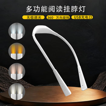 Factory Direct Sales Cross-Border Neck Lamp Ce Certified Night Running Led Eye Protection Reading Lamp USB Charging