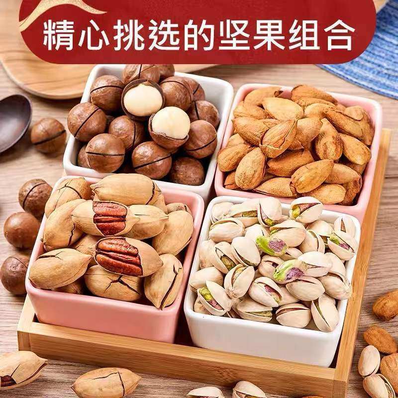 Nut dried fruit annual goods combination pistachio snack gift bag 500g whole box wholesale mixed New Year gift box