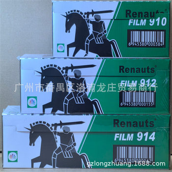 Renault Zi fresh-keeping film 914 packaging film Lei Zi fresh-keeping paper width 45cm food packaging film PVC with sliding knife