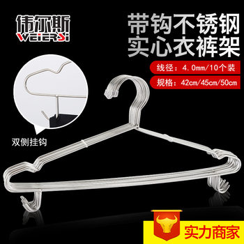Source manufacturer stainless steel hook hanger solid 4mm thick drying pants rack non-slip drying clothes rack