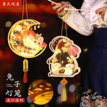 Mid-Autumn Festival Lanterns Satchel Lanterns Glowing Lanterns Palace Lanterns Kidsren's Handmade DIY Material Package Rabbit Lanterns