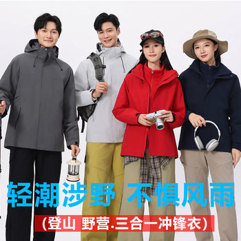 Autumn and Winter New Style Full-Glue Jacket, Custom Printed Logo, Outdoor Mountaineering Clothing, Work Clothes, Team Work Clothes