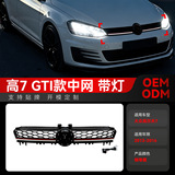 Подходит для 2013-2016 годов выпуска Golf Golf 7 MK7 GTI honeycomb LED со светящимися деталями модификации средней сетки