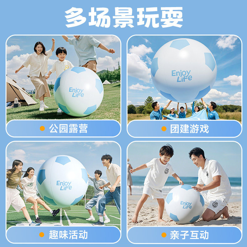 Chongwei Inflatable Large Football Outdoor Family Interactive Toy Ball Kidsren's Boy Imitation Ball Beach Grass Giant Inflatable