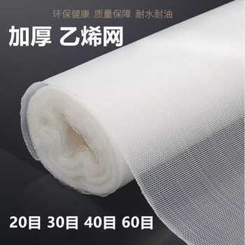 6 mesh 20 mesh 30 mesh 40 mesh-120 mesh breeding vinyl mesh pickling electroplating factory nylon filter mesh