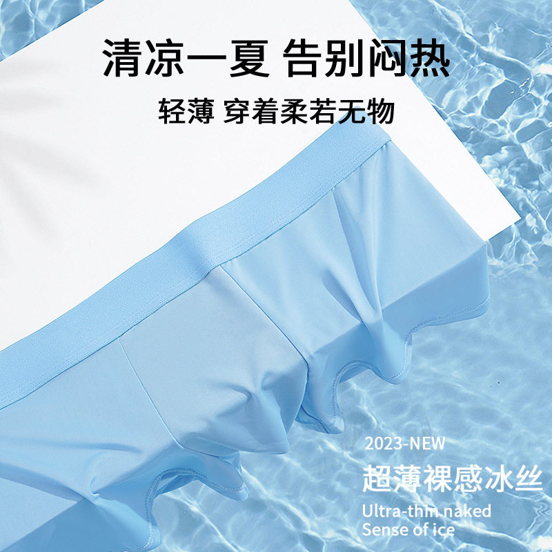 Men's Underwear, Boys' Ice Silk Cool-Feeling Boxer Shorts, Loose Fit, Thin Summer Style, Wholesale Dropshipping, Ice Silk Cool-Feeling