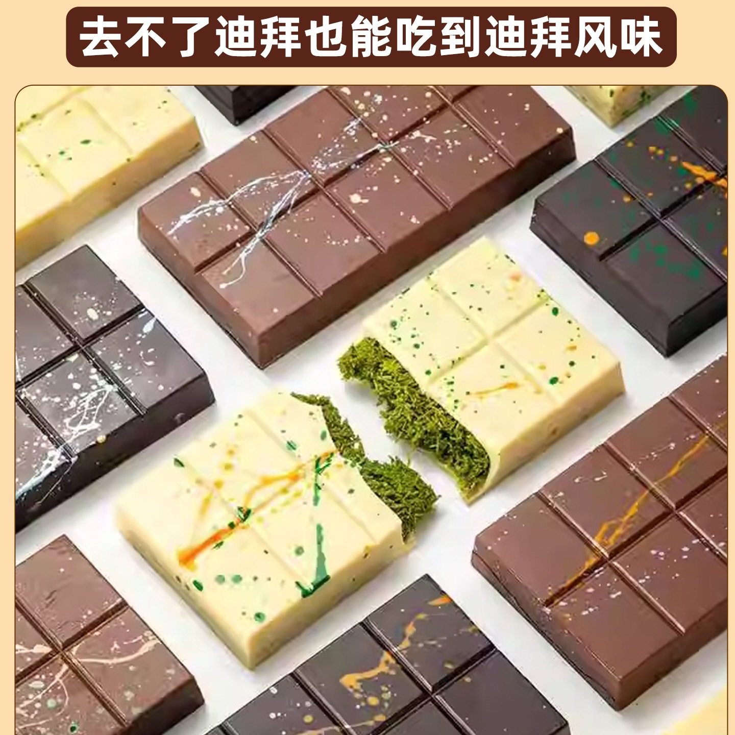 Dubai Flavor Dark Chocolate Flagship Store Pistachio Jam Crispy Sandwich Hazelnut Nuts Popular Snacks