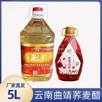 Yunnan Qujing Buckwheat Vinegar Large Barrel Fresh Rose Vinegar Soaked Fruit Soaked Flowers Dried Apple Cider Vinegar Flavored Drink