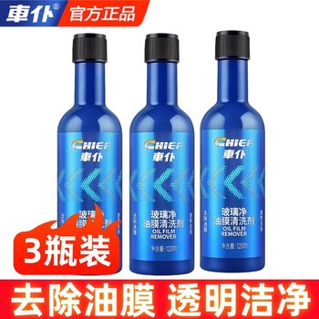 Car Servant Glass Cool Oil Film Cleaning Agent Oil Film Cleaning Front Windshield Cleaning Car Supplies Car Windows Strong Cleaning Oil Stain