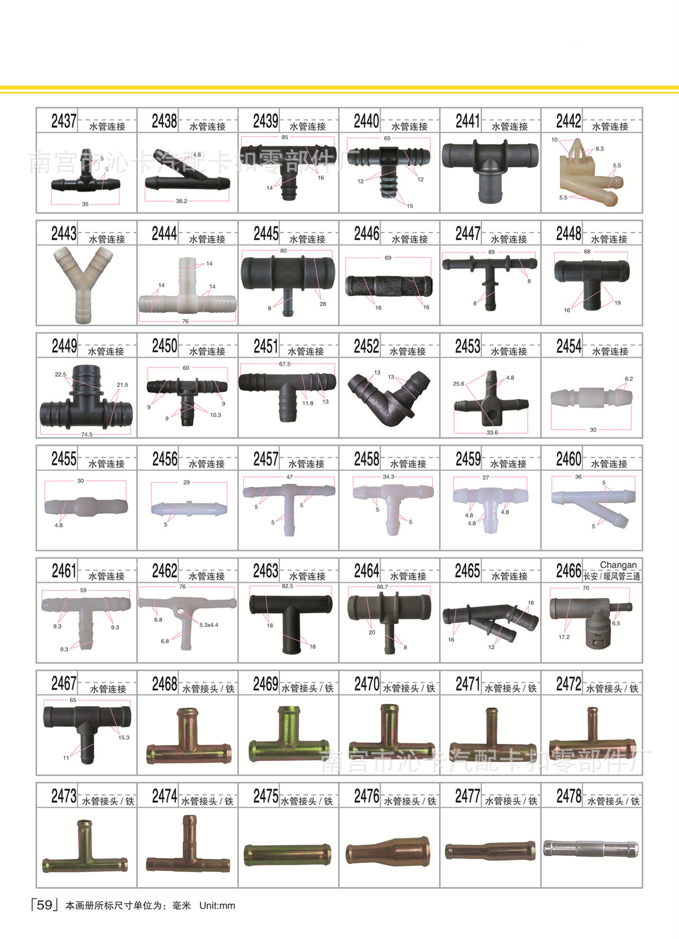 第59页1 拷贝.jpg