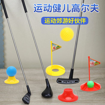 Children's indoor and outdoor golf clubs suit ball sports parent-child interactive outdoor toys kindergarten