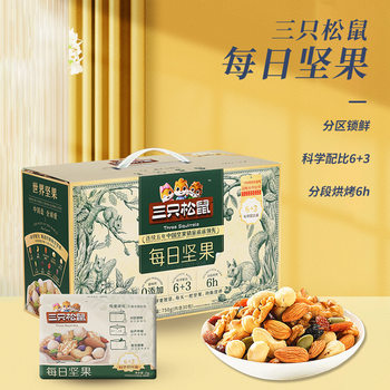 Dropshipping Three Squirrels Daily Nuts 750g/30 Bags of 6 Kinds of Nuts 3 Kinds of Dried Fruits Family Gift Box