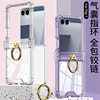 Cross-Border Applicable Samsung Zflip7 Transparent Airbag Mobile Phone Case Foldableing Zflip6 Ring Buckle with Film Protective Cover