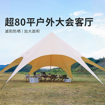 Outdoor Single and Double Triple Peak Hexagon Canopy Large Base Octopus Camping Camp Sunscreen Pergola Tent