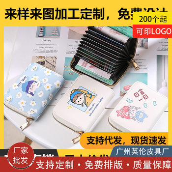 Card Holder for Women, Compact, Multi-Card Slots, Large Capacity, Anti-Degaussing, Anti-Theft, Korean Ins Driver's License, Cute All-In-One Coin Purse