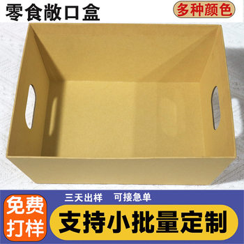 Christmas Gift Box Custom Snack Storage Box Small Batch Open Box Custom Ladder Carton Manufacturer Ready Stock Wholesale