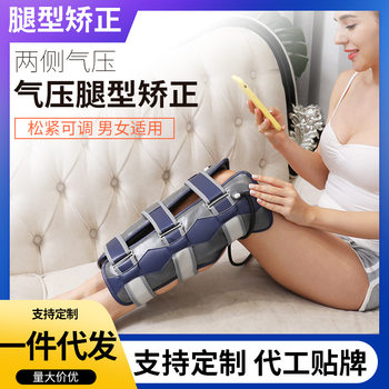 Electric Air Pressure Leg Strap Inflatable O-shaped Leg and Foot Correction Strap Leg Adult X-shaped Leg Upgraded Strap Strap Strap