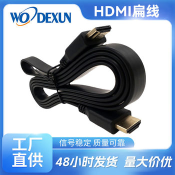 Flat HDMI Cable 1.5m - 20m Hd Cable Supports 1080P Display Cable HDMI Flat Cable