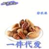 Wholesale Pecans, Longevity Nuts, Dried Fruits, Creamy Flavor, Bulk Shelled Nuts, Roasted Nuts, Office Snacks