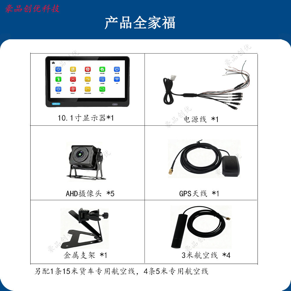 Vehicle-Mounted 10.1inch Ai Intelligent Safety All-In-One Machine 4g Wireless Gps Positioning Dms Anti-Fatigue Bsd Blind Spot Early Warning