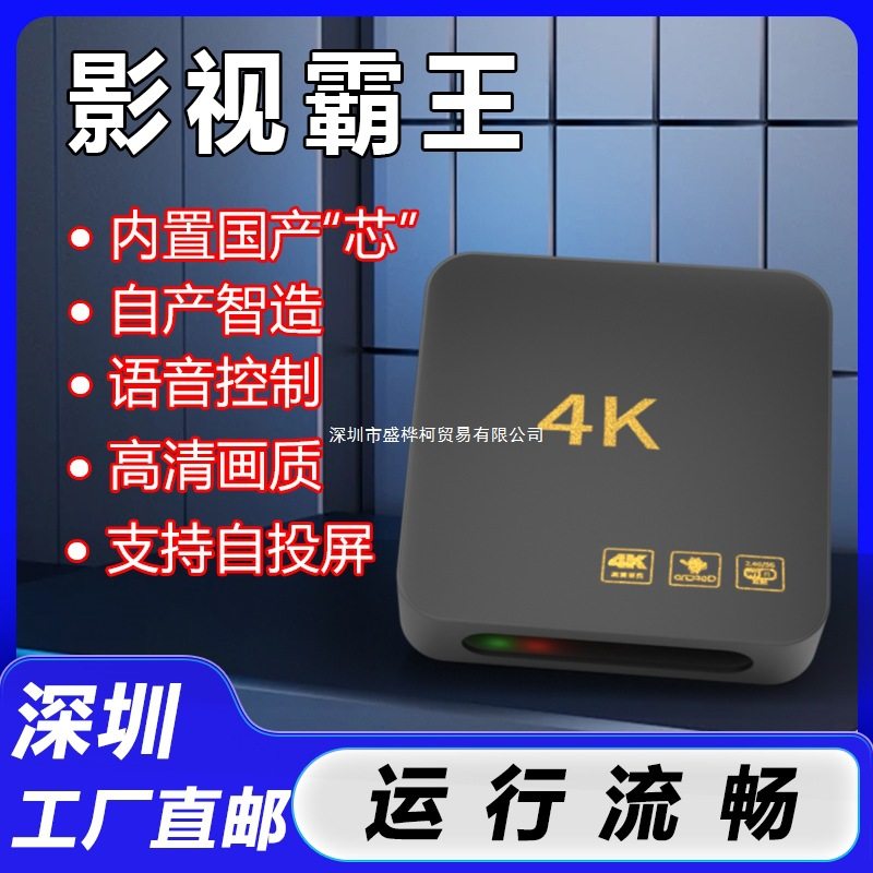 Wireless Network Set-Top Box 4K Digital 5g Tv Film and Television Home High-Definition Tv Box Smart High-Definition Universal