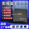 Wireless Network Set-Top Box 4K Digital 5g Tv Film and Television Home High-Definition Tv Box Smart High-Definition Universal