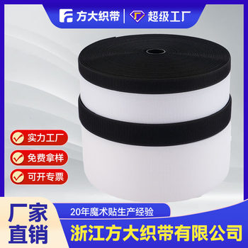 Blended Velcro Hook Surface Wool Knee Pad Belt Punched Mother-In-Law Buckle Tear-Off Brand Black and White Hook-And-Loop Fastener 15cm