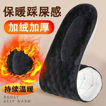 Winter Warm Insoles for Men and Women, Super Soft Eva Insoles with Poop Feeling, Fleece-Lined and Thickeneded, Ready-Made from Manufacturers