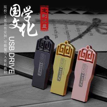 Storage Disk 64GB High Speed U Disk Engraving System Making Computer USB Disk 128G32g16g8 Chinese Style usb3.0