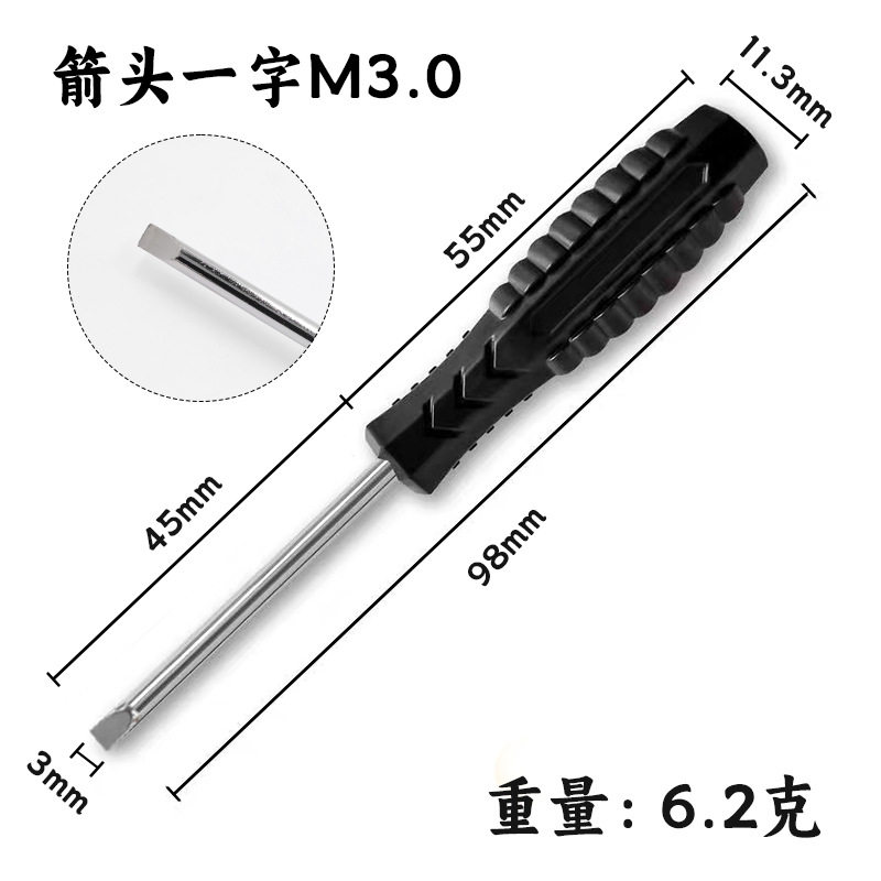 厂家直销塑料小螺丝刀M2/M3迷你十一字螺丝刀+字玩具家具配送工具
