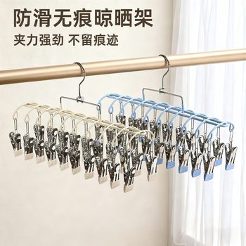 Stainless Steel Clip Drying Rack Household Socks Intimates Kidsren's Bib Balcony Multi-Functional Multi-Clip Drying Hook
