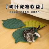 Спальные коврики для кошек Four seasons leaf, коврики для домашних животных, коврики для собак, устойчивые к укусам клетки для кошек, доступны с обеих сторон