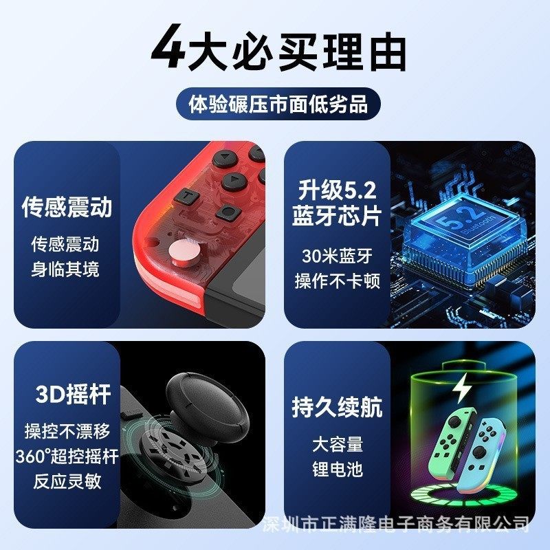 Switch joycon left and right game handles colorful RGB light effect wake-up 5.2 Bluetooth vibration somatosensory