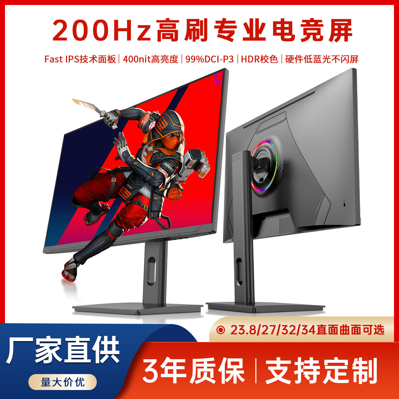 Five Rainbow 24/27/32 