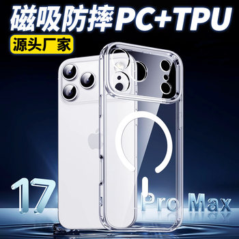 Suitable for New Fine Hole Magnetic Apple 17Air Mobile Phone Case Iphone16Promax Transparent 15 Protective Cover 14