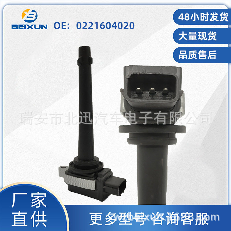 0221604020 22448-ED800 катушка зажигания IC16113 подходит для высоковольтной комплектации автомобиля Nissan l4 2L Изображение 1