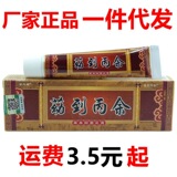 Травяной антибактериальный крем Baoentang Original to Bingyu, 12 г/Оригинальное средство от болезней/в дополнение к мази