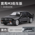 1:24 golden cube m3 street car version-black